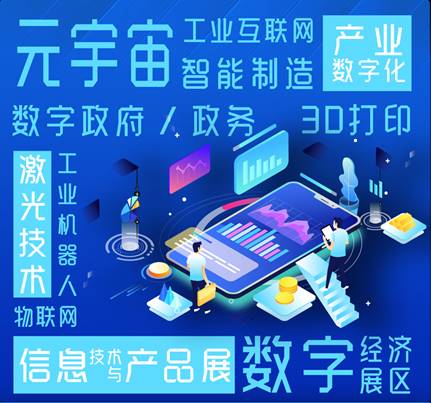 數(shù)字技術(shù)賦能經(jīng)濟發(fā)展 高交會官方網(wǎng)站助力數(shù)字技術(shù)服務(wù)新浪潮
